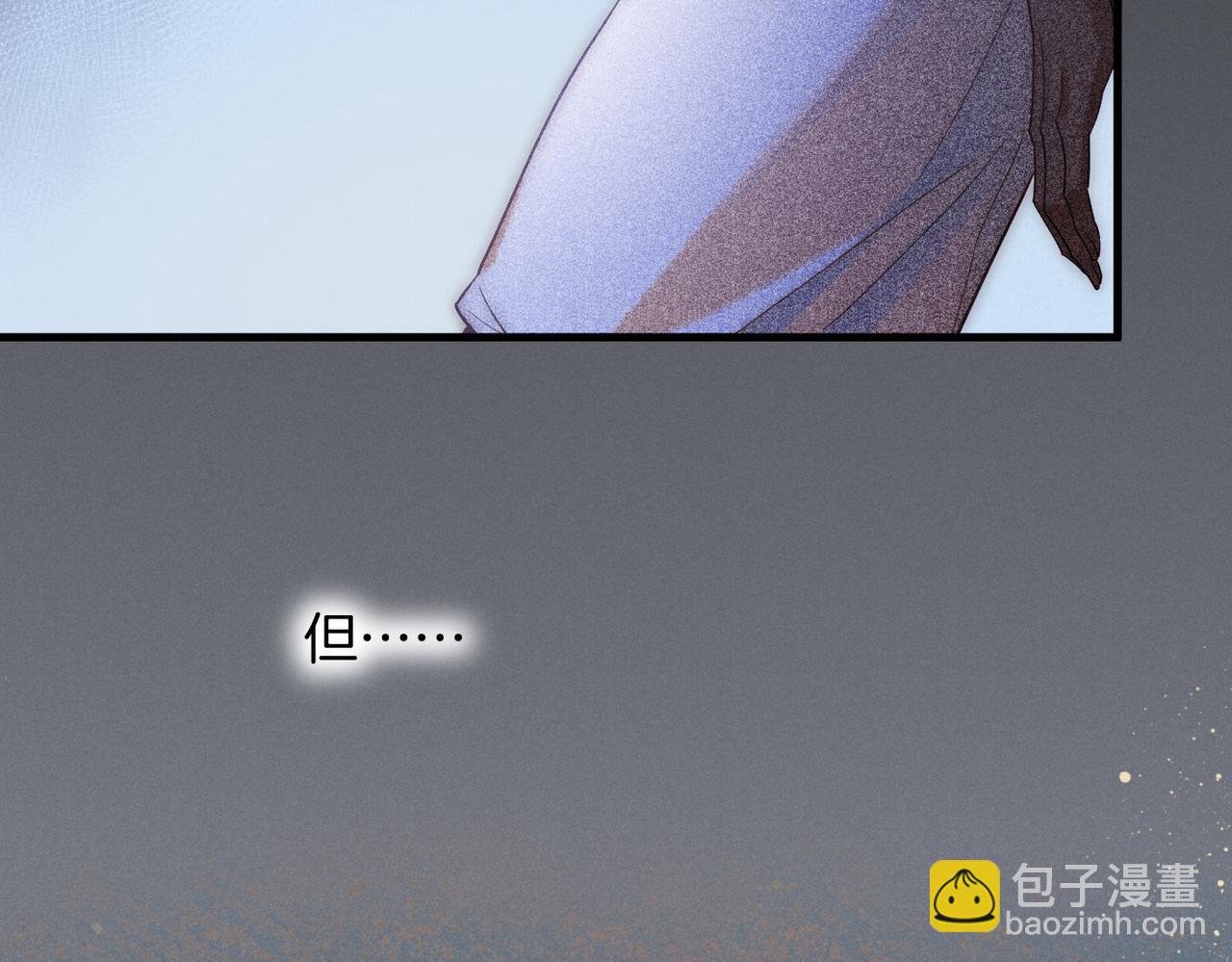 再見，我的國王 - 第98話 語言的陷阱(3/3) - 7