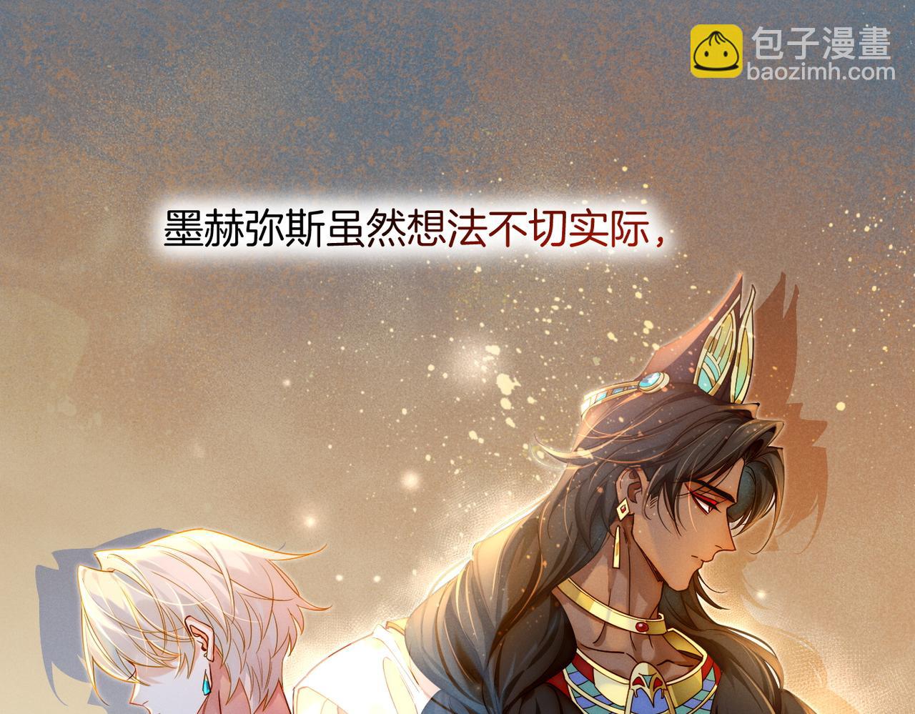 再見，我的國王 - 第98話 語言的陷阱(3/3) - 1