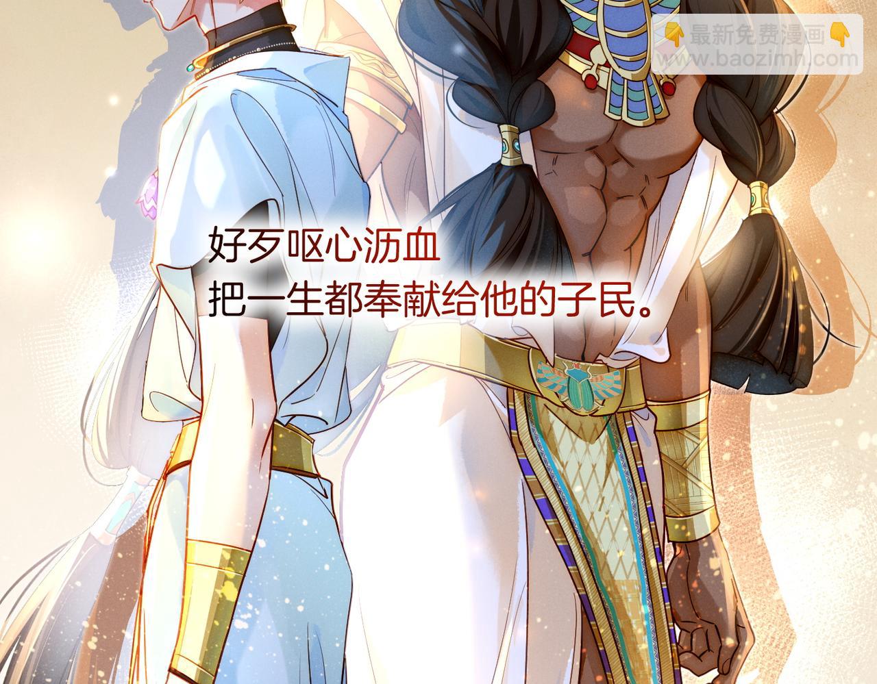 再見，我的國王 - 第98話 語言的陷阱(3/3) - 2