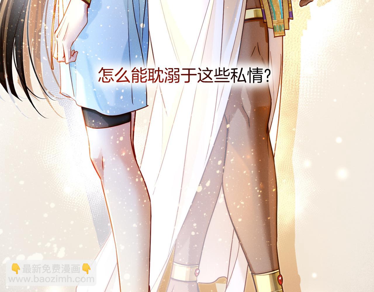 再見，我的國王 - 第98話 語言的陷阱(3/3) - 3