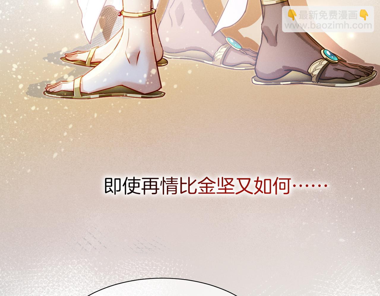 再見，我的國王 - 第98話 語言的陷阱(3/3) - 4