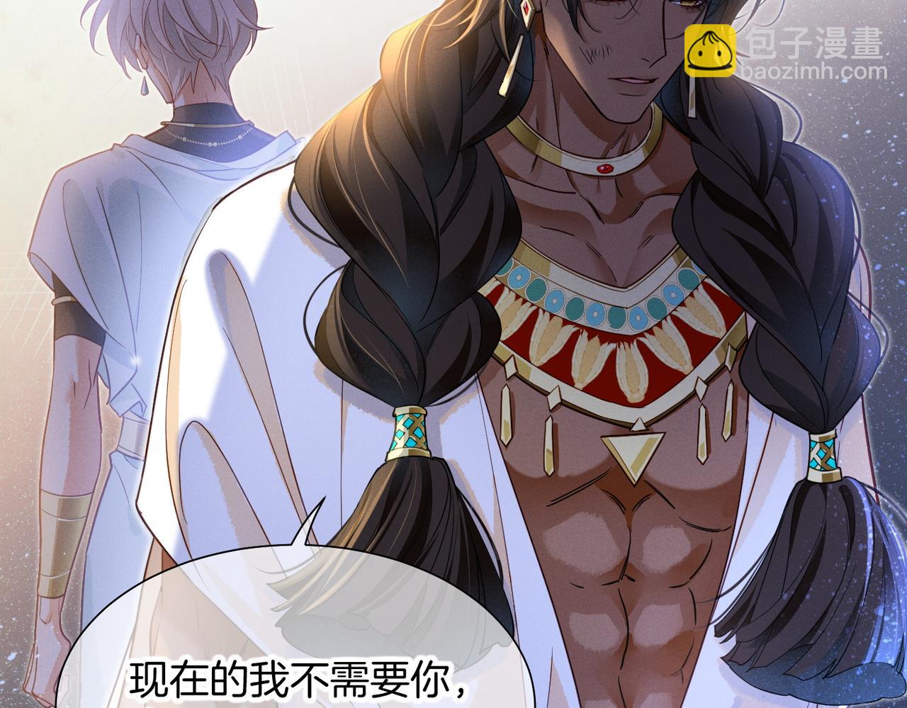 再見，我的國王 - 第98話 語言的陷阱(3/3) - 6