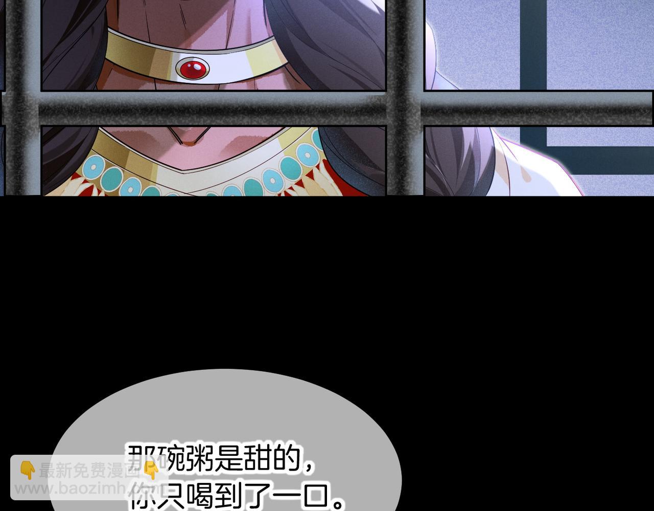 再見，我的國王 - 第98話 語言的陷阱(3/3) - 4