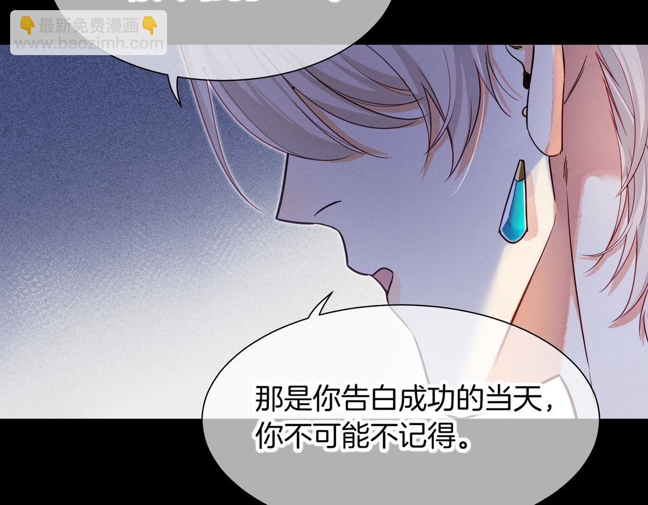 再見，我的國王 - 第98話 語言的陷阱(3/3) - 5