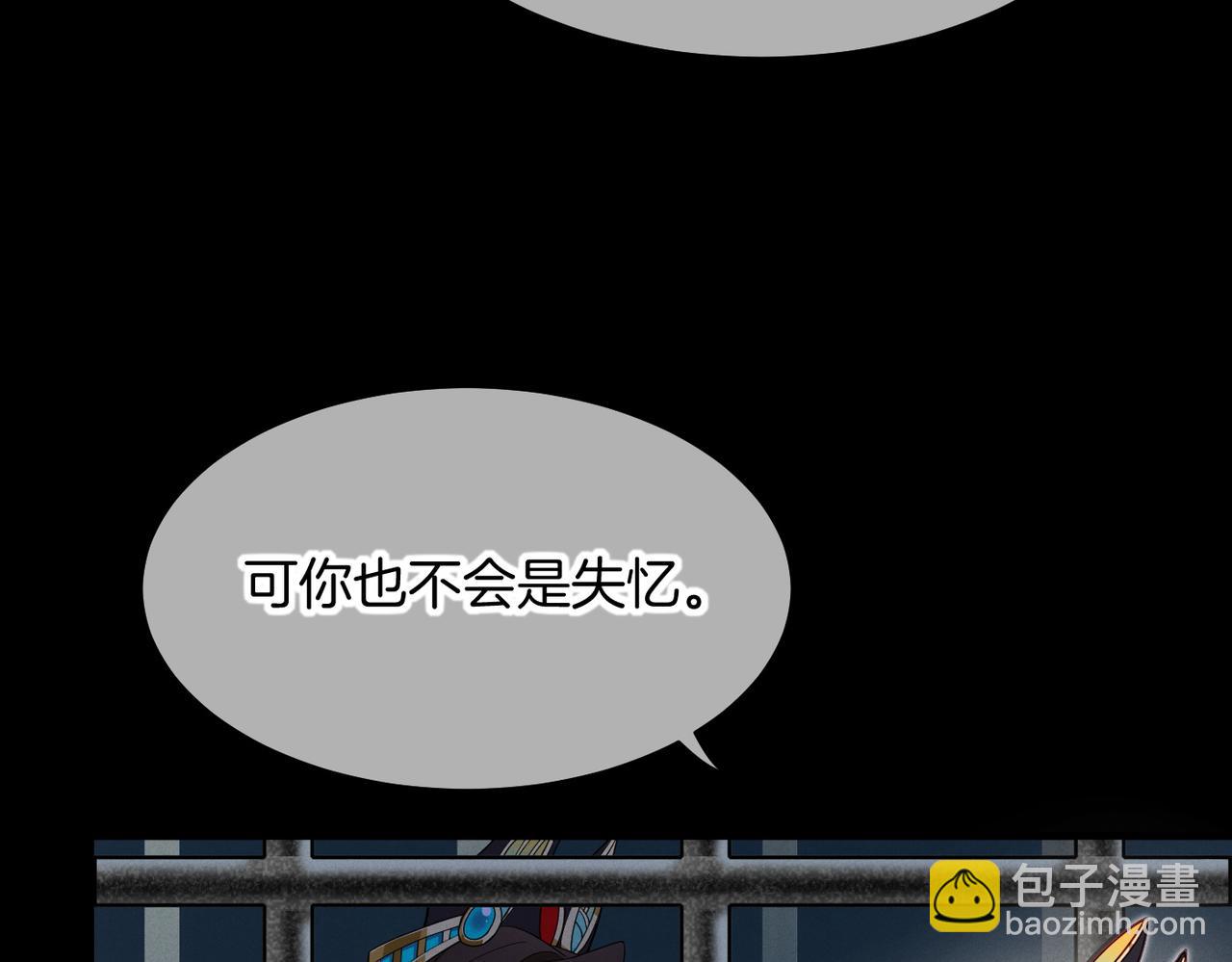 再見，我的國王 - 第98話 語言的陷阱(3/3) - 6