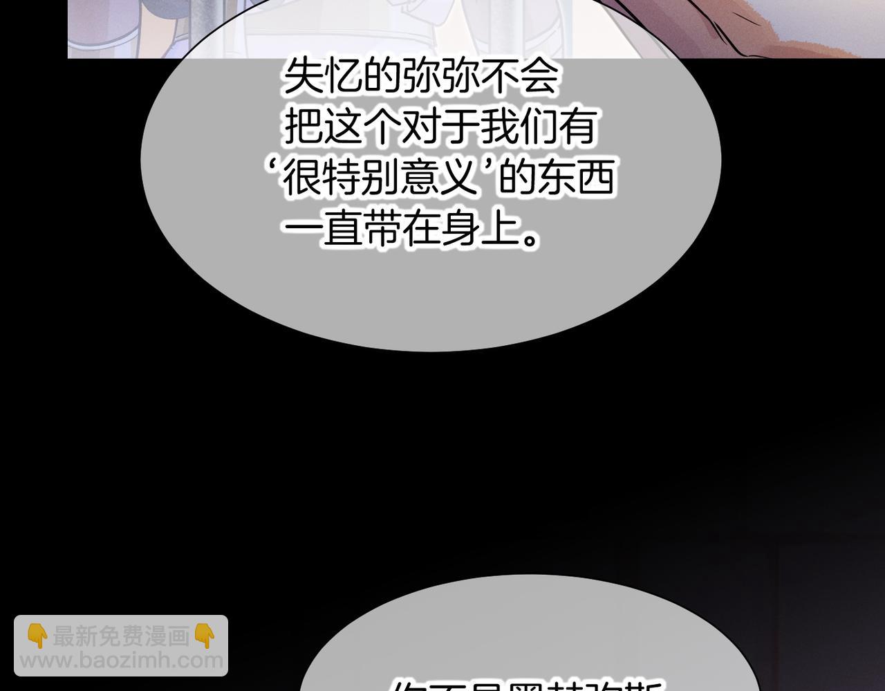 再見，我的國王 - 第98話 語言的陷阱(3/3) - 1