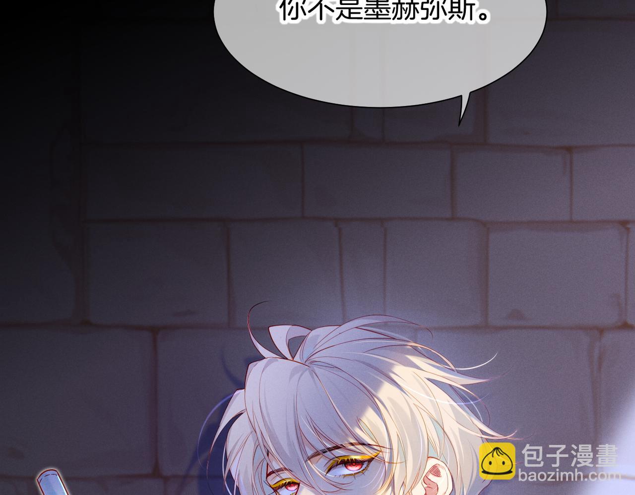 再見，我的國王 - 第98話 語言的陷阱(3/3) - 2