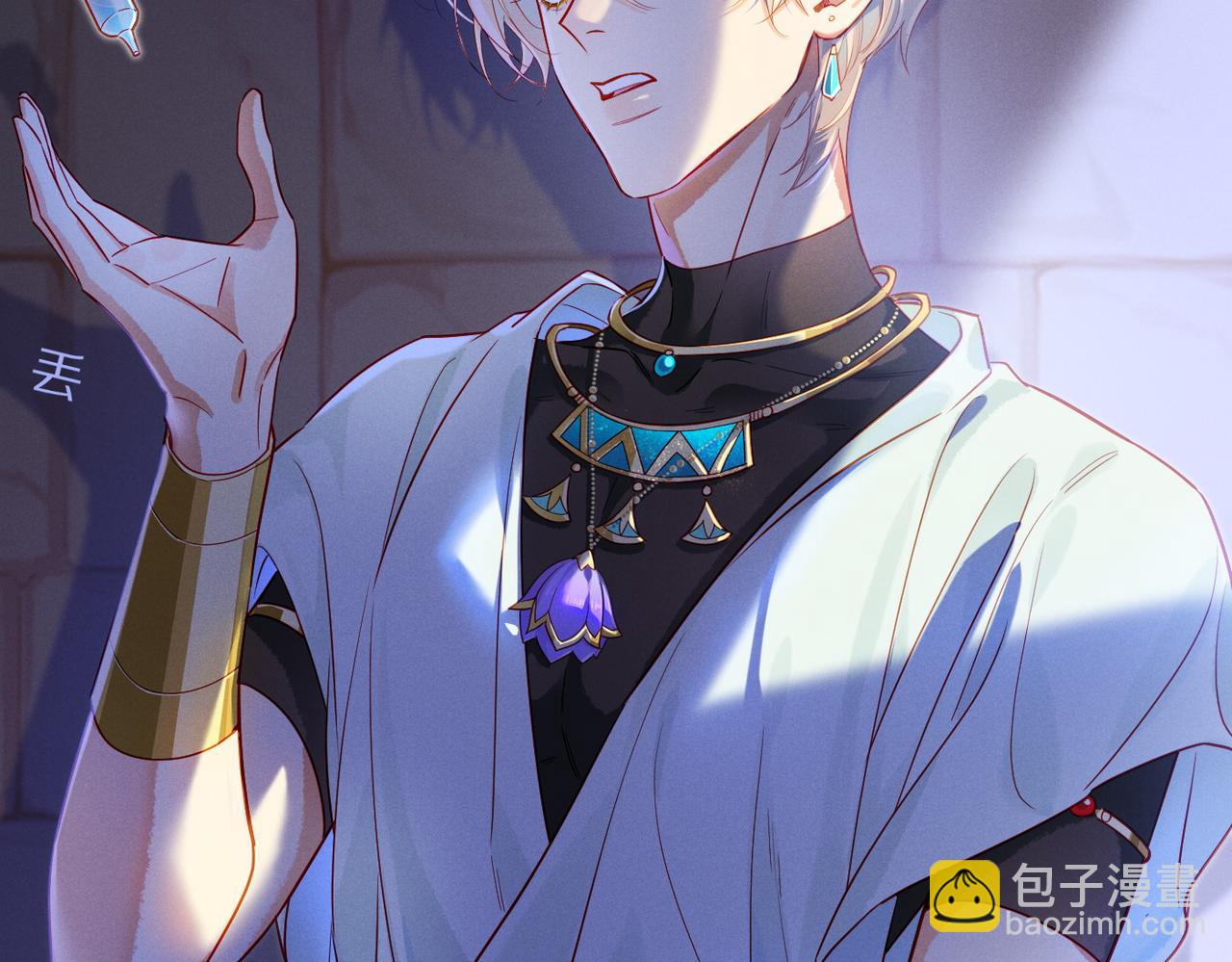 再見，我的國王 - 第98話 語言的陷阱(3/3) - 3