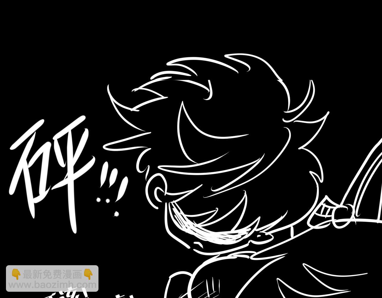 再見，我的國王 - 第98話 語言的陷阱(3/3) - 1