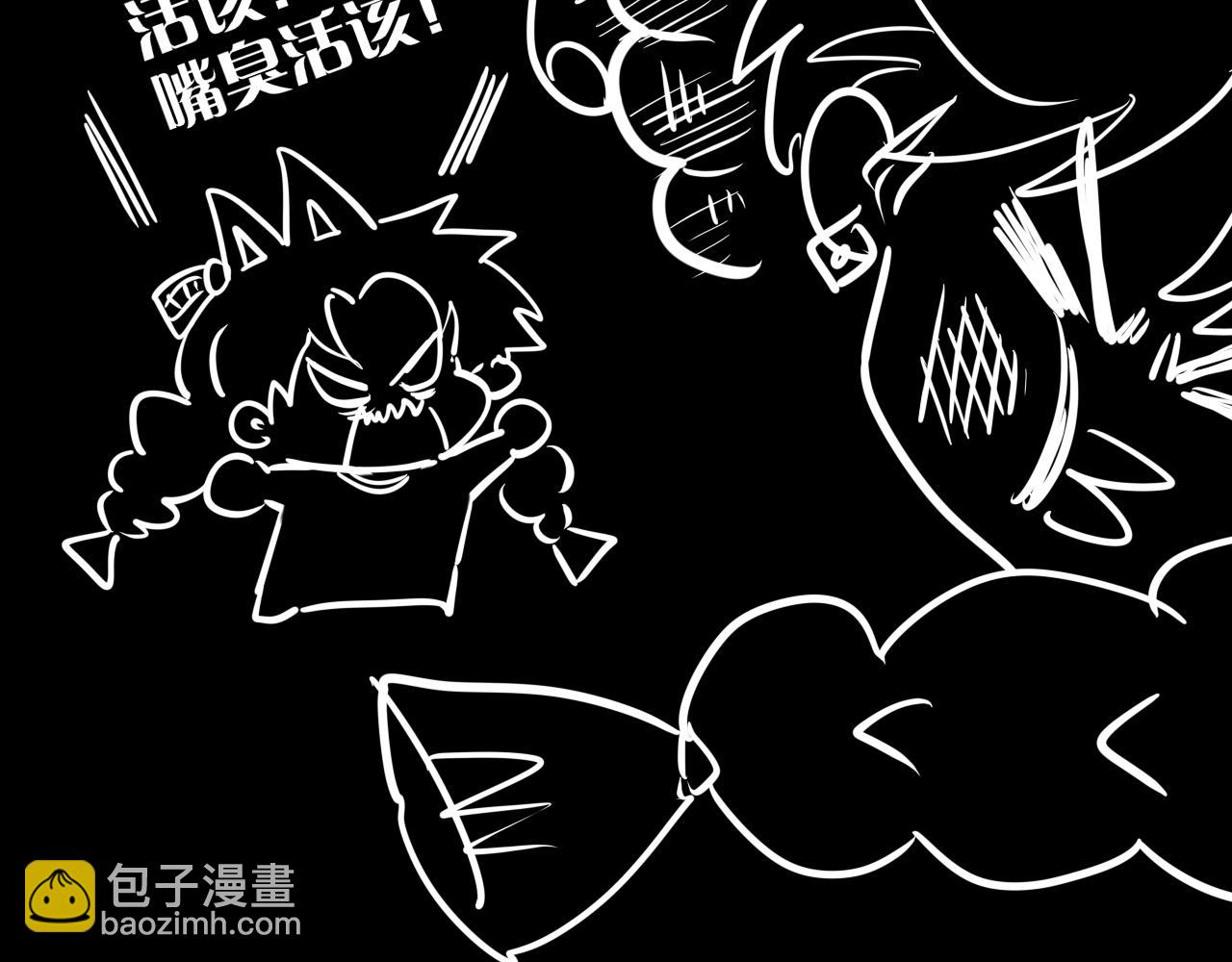 再見，我的國王 - 第98話 語言的陷阱(3/3) - 2