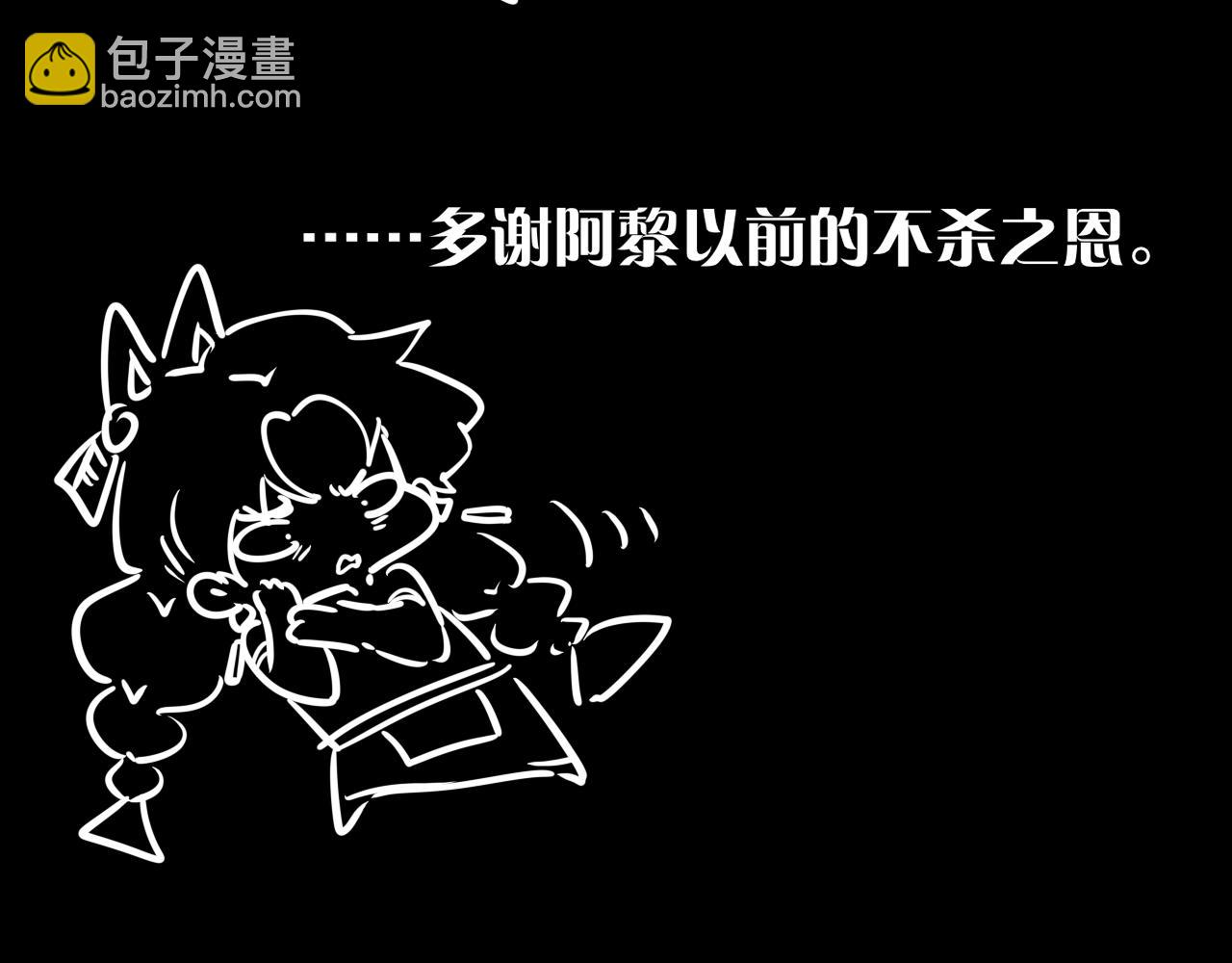 再見，我的國王 - 第98話 語言的陷阱(3/3) - 3