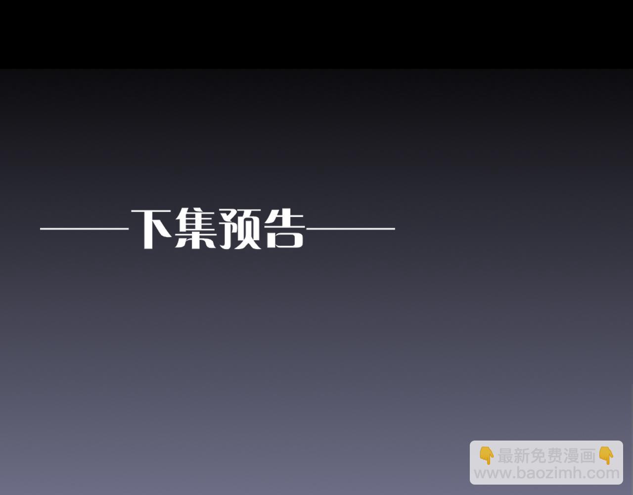 再見，我的國王 - 第98話 語言的陷阱(3/3) - 4