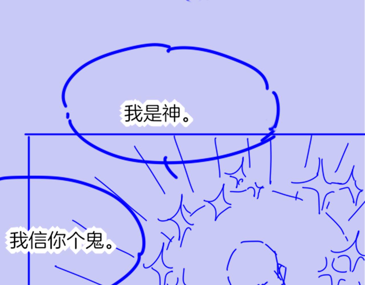 再見，我的國王 - 第98話 語言的陷阱(3/3) - 6