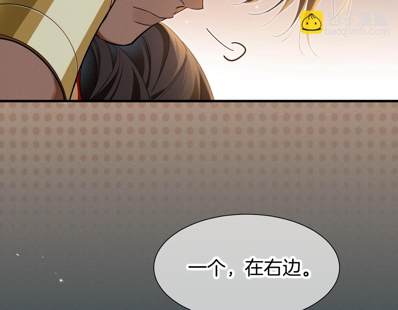 再見，我的國王 - 第98話 語言的陷阱(1/3) - 6