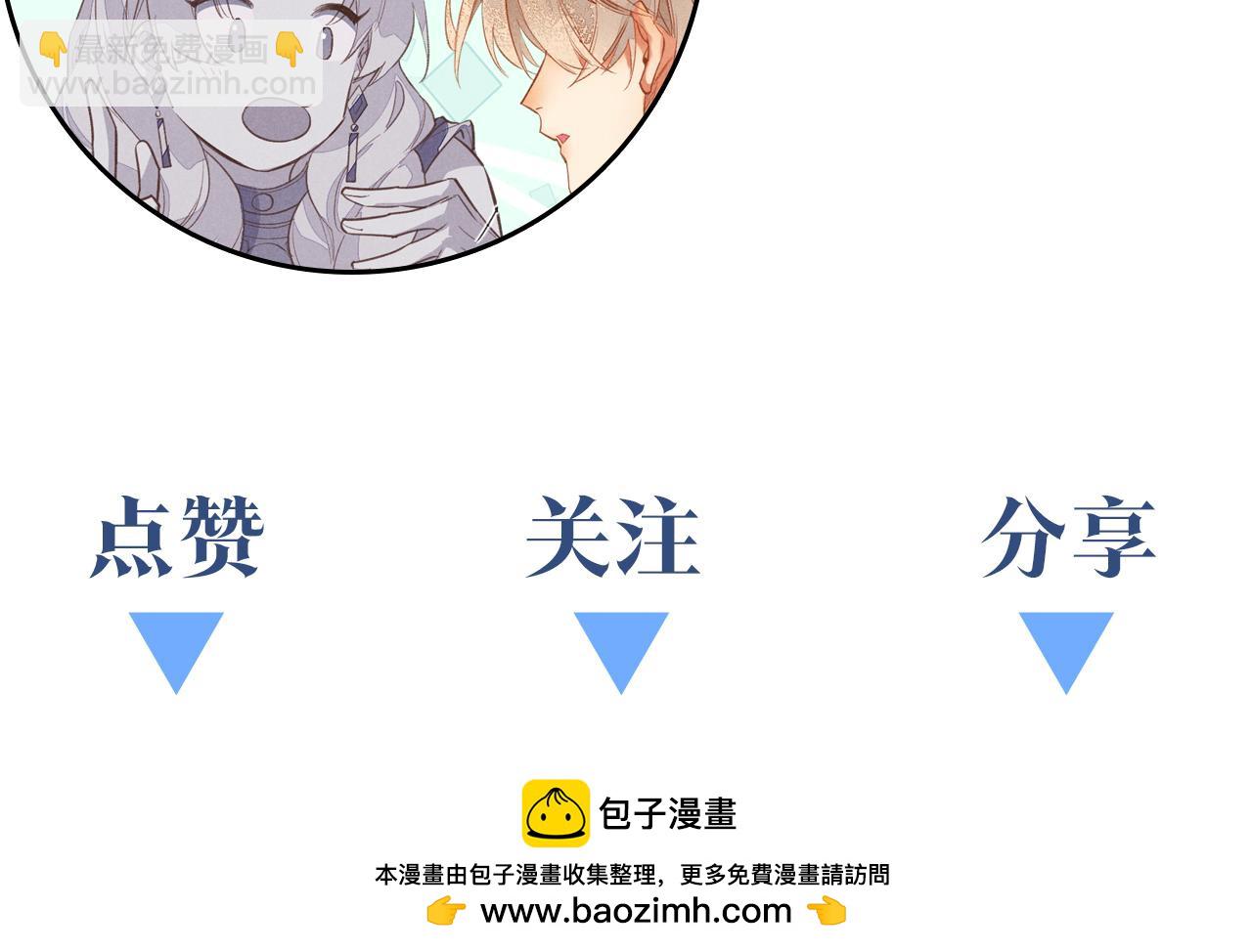 再見，我的國王 - 第98話 語言的陷阱(3/3) - 3