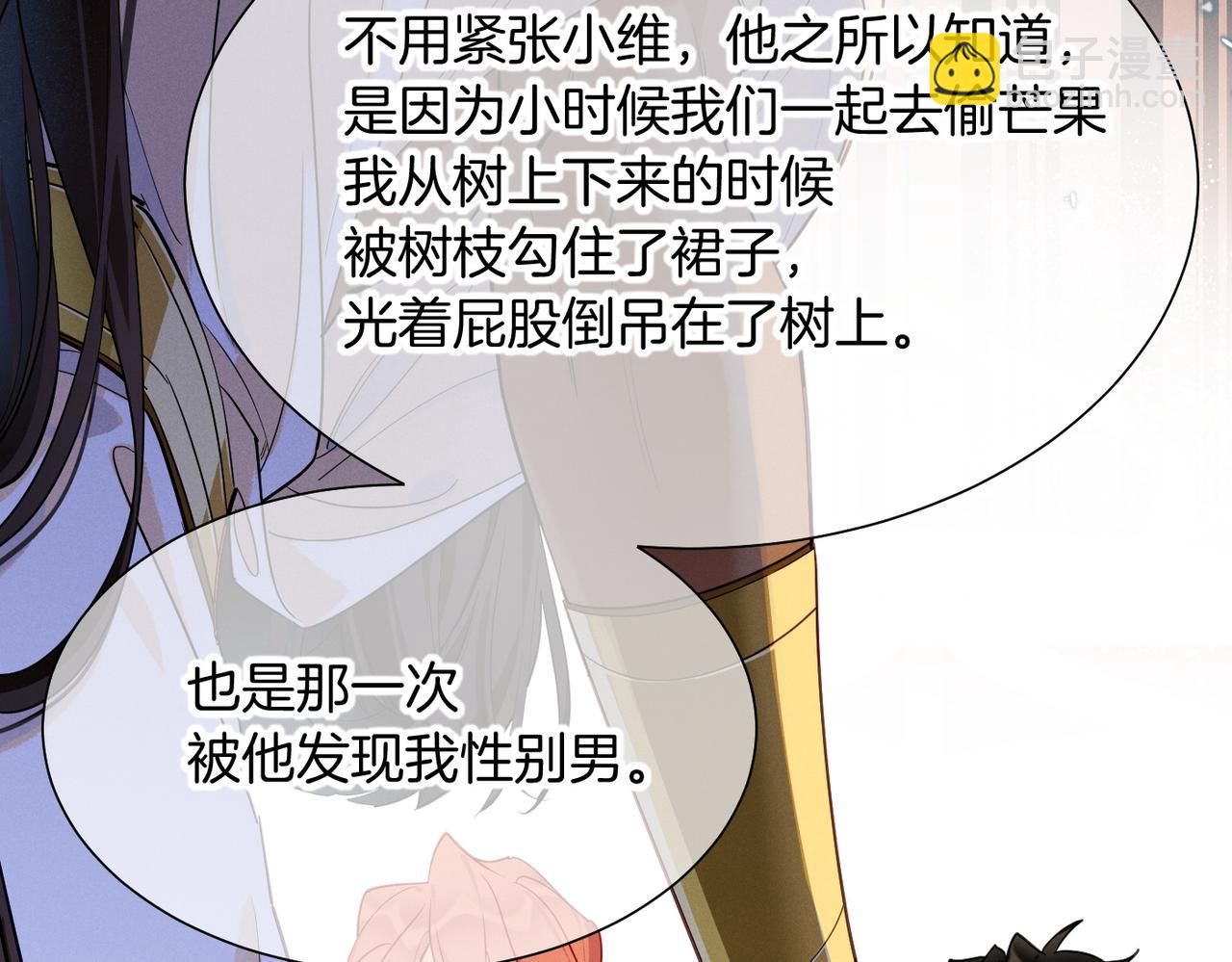 再見，我的國王 - 第98話 語言的陷阱(1/3) - 8