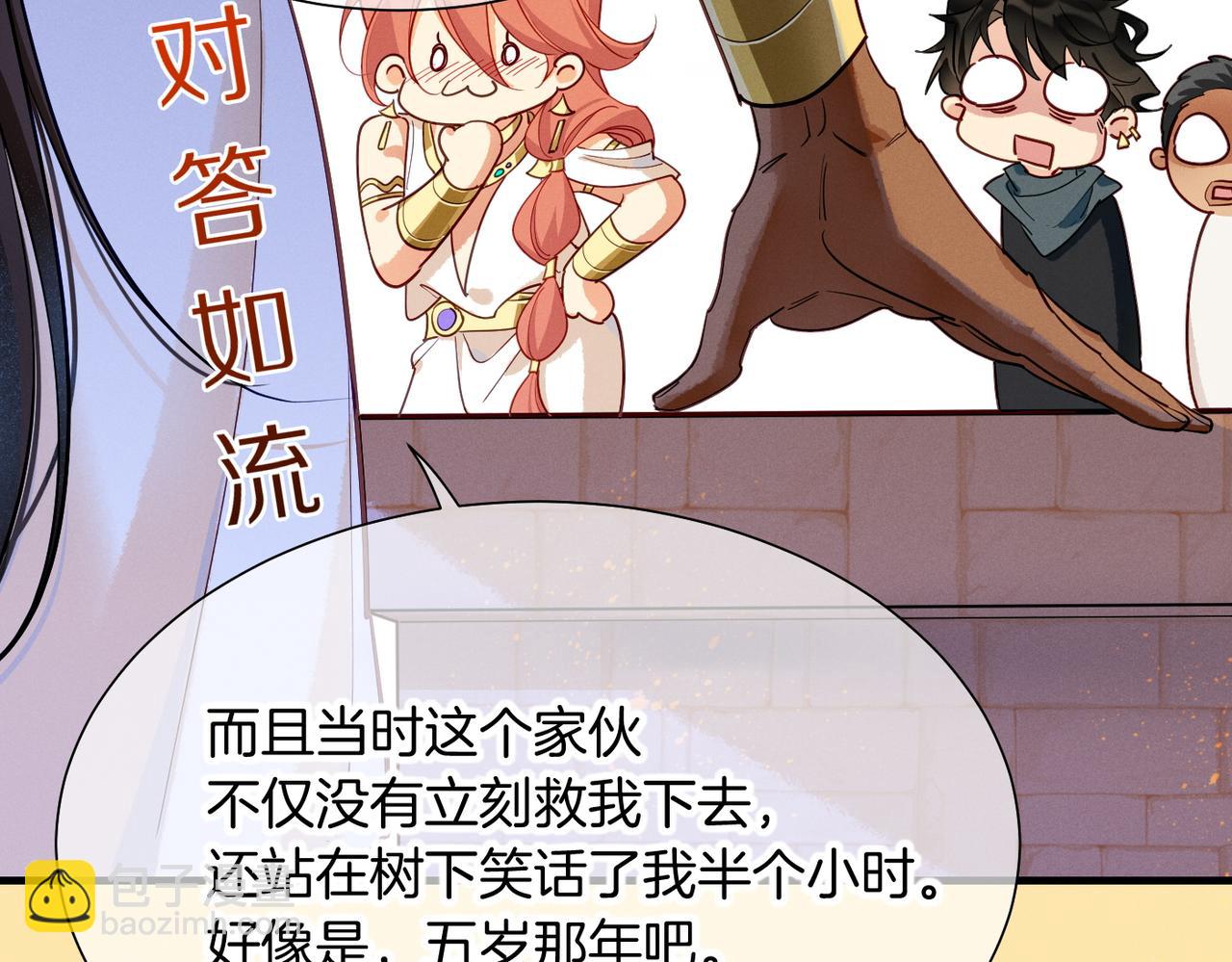 再見，我的國王 - 第98話 語言的陷阱(1/3) - 1