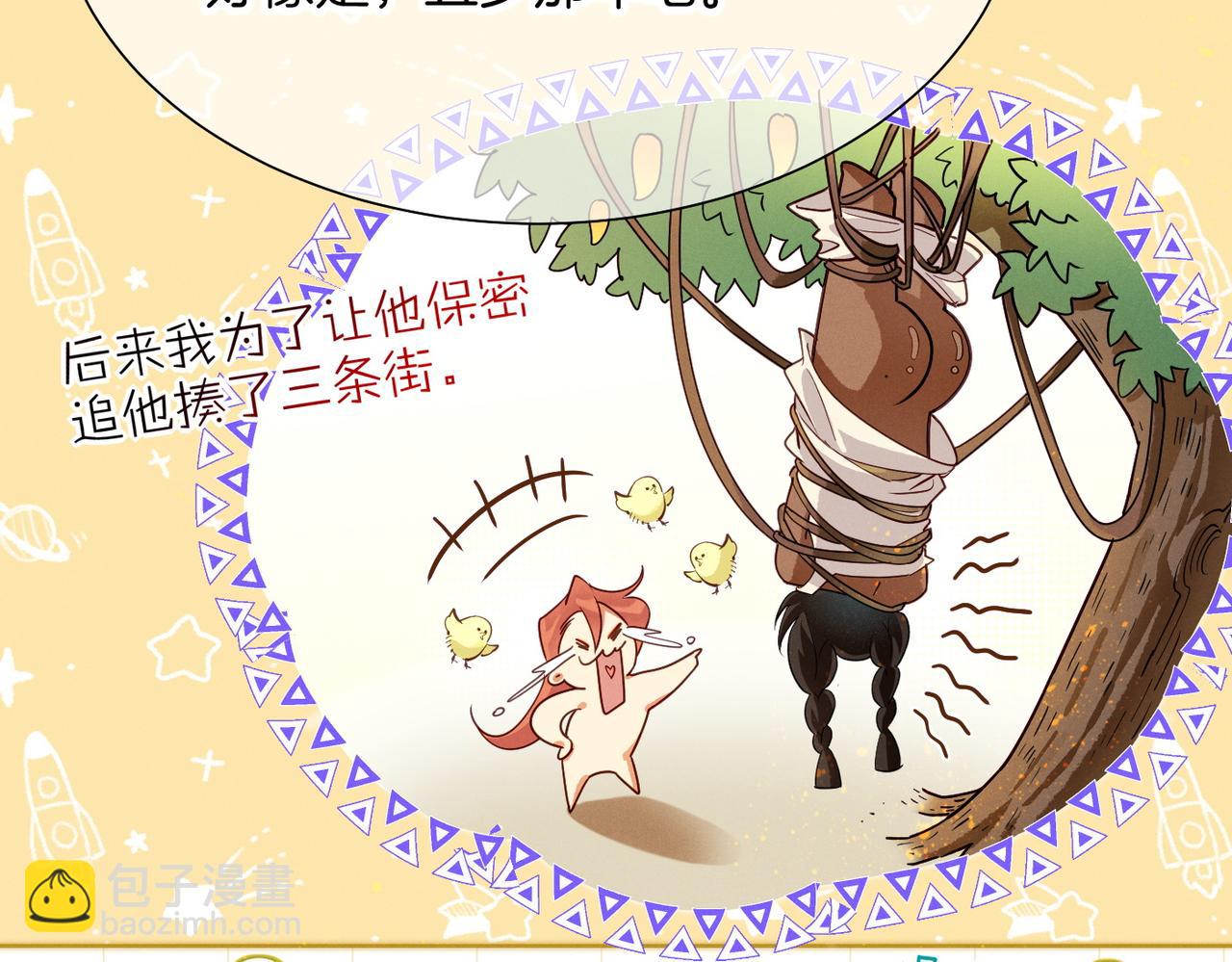 再見，我的國王 - 第98話 語言的陷阱(1/3) - 2