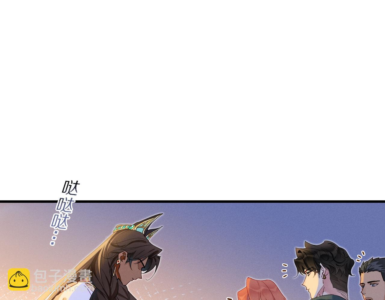 再見，我的國王 - 第98話 語言的陷阱(1/3) - 6