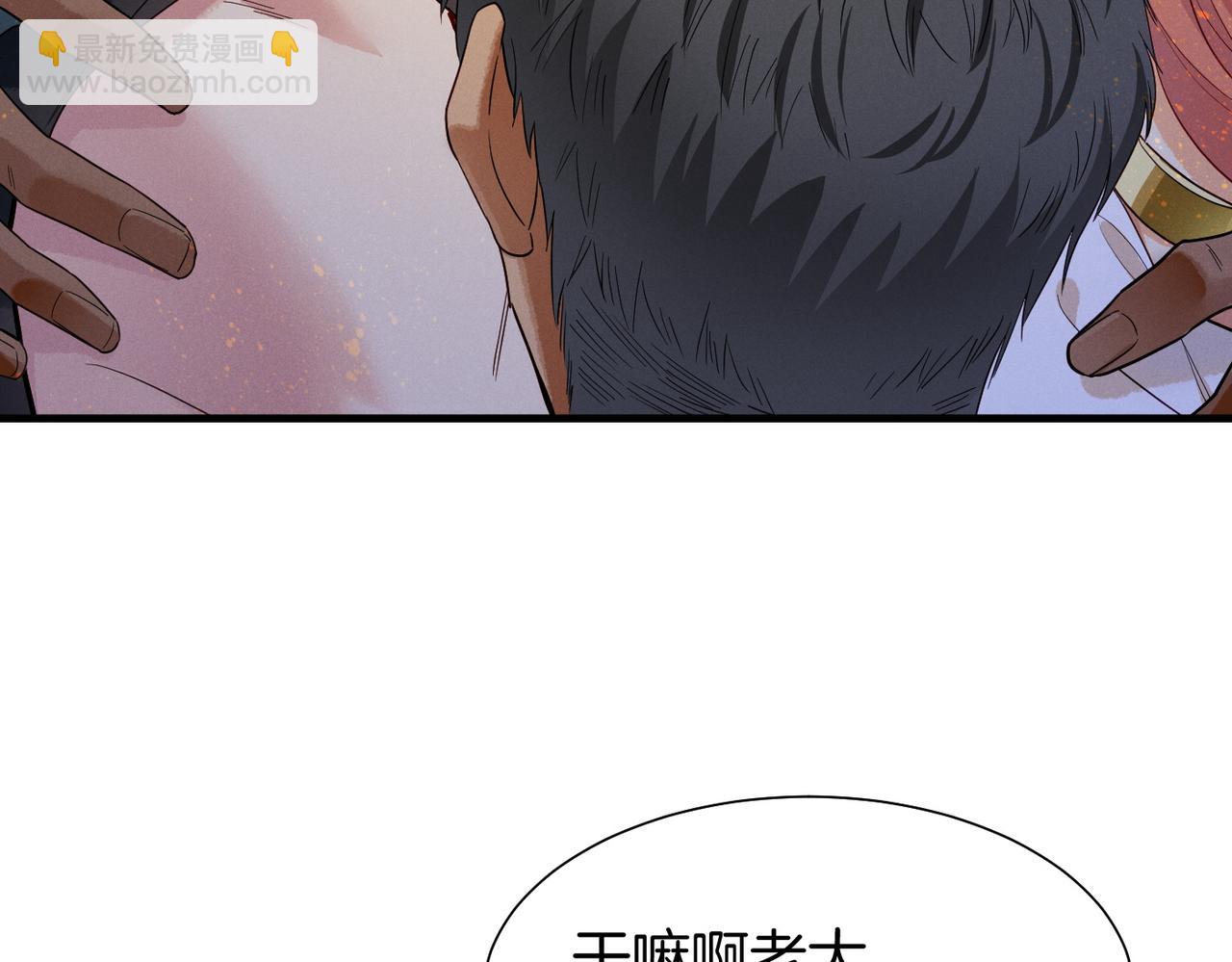 再見，我的國王 - 第98話 語言的陷阱(1/3) - 6