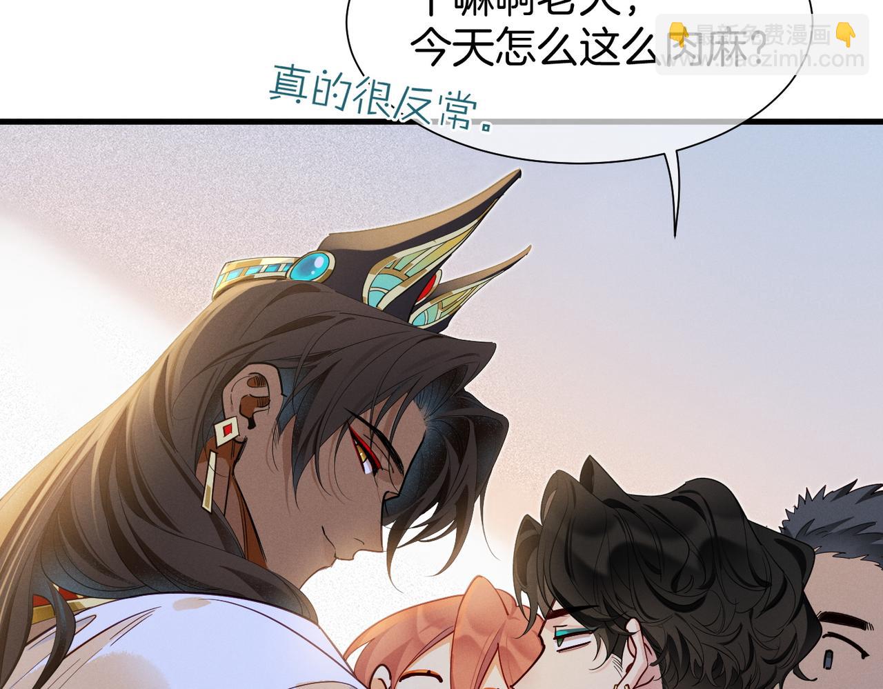 再見，我的國王 - 第98話 語言的陷阱(1/3) - 7