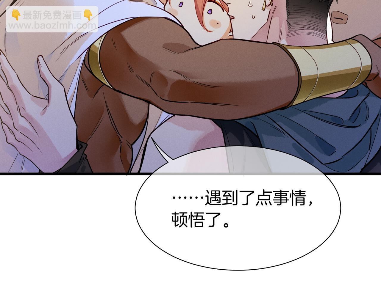 再見，我的國王 - 第98話 語言的陷阱(1/3) - 8