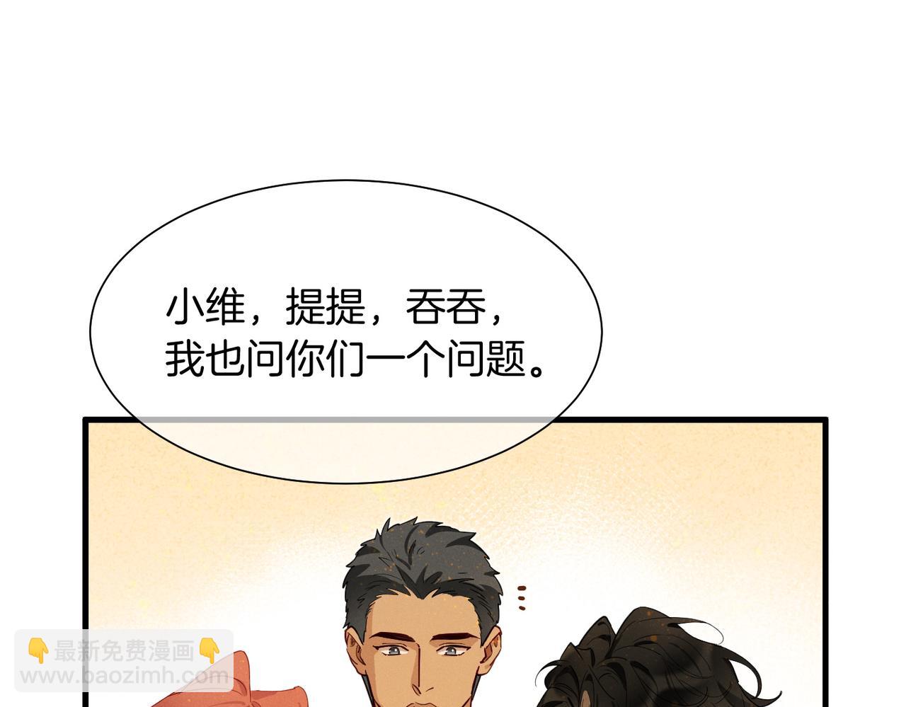 再見，我的國王 - 第98話 語言的陷阱(1/3) - 1