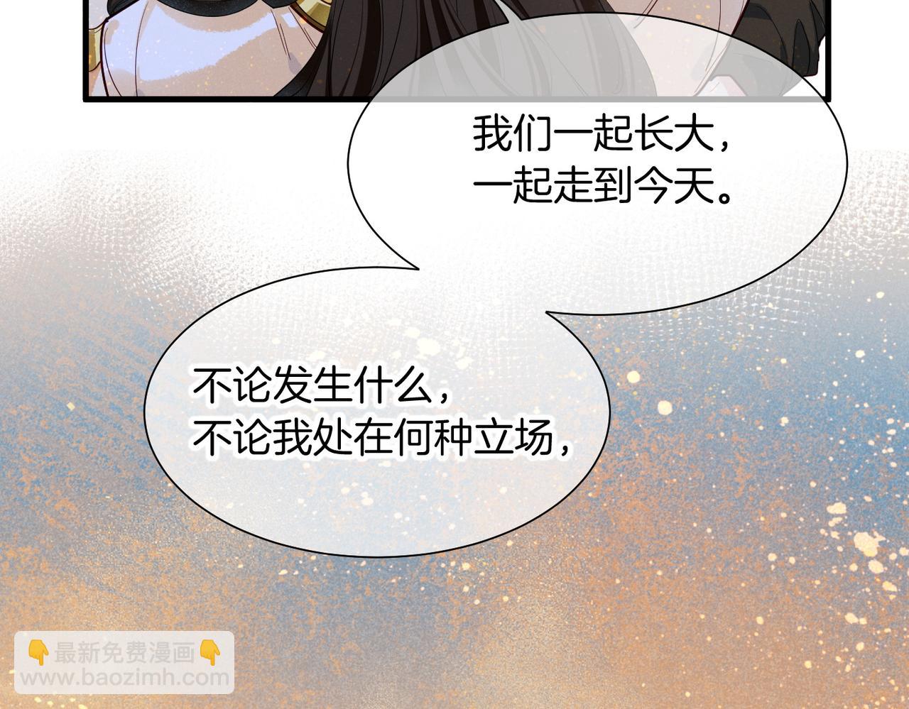 再見，我的國王 - 第98話 語言的陷阱(1/3) - 3