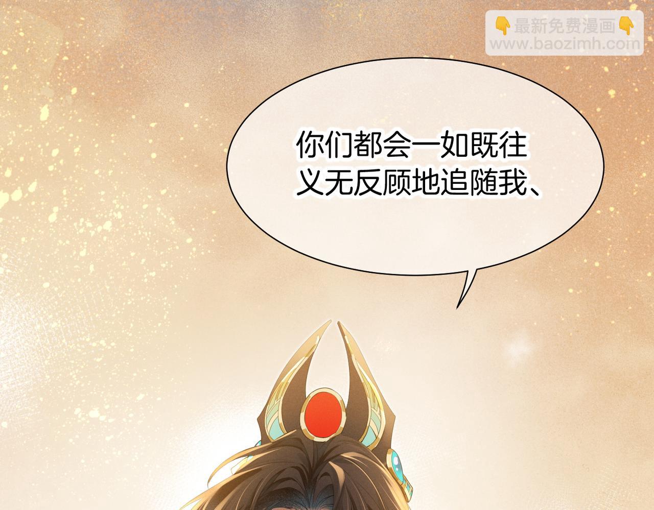 再見，我的國王 - 第98話 語言的陷阱(1/3) - 4