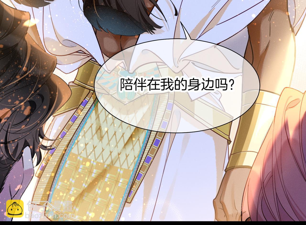 再見，我的國王 - 第98話 語言的陷阱(1/3) - 6