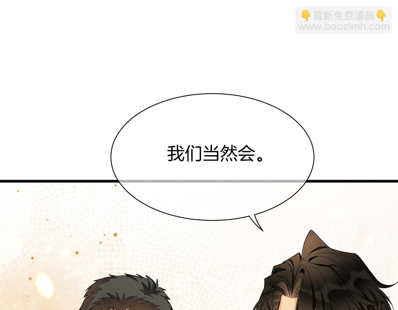 再見，我的國王 - 第98話 語言的陷阱(1/3) - 7