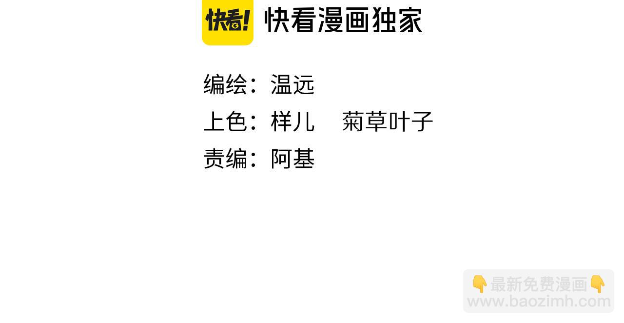 再見，我的國王 - 第98話 語言的陷阱(1/3) - 4