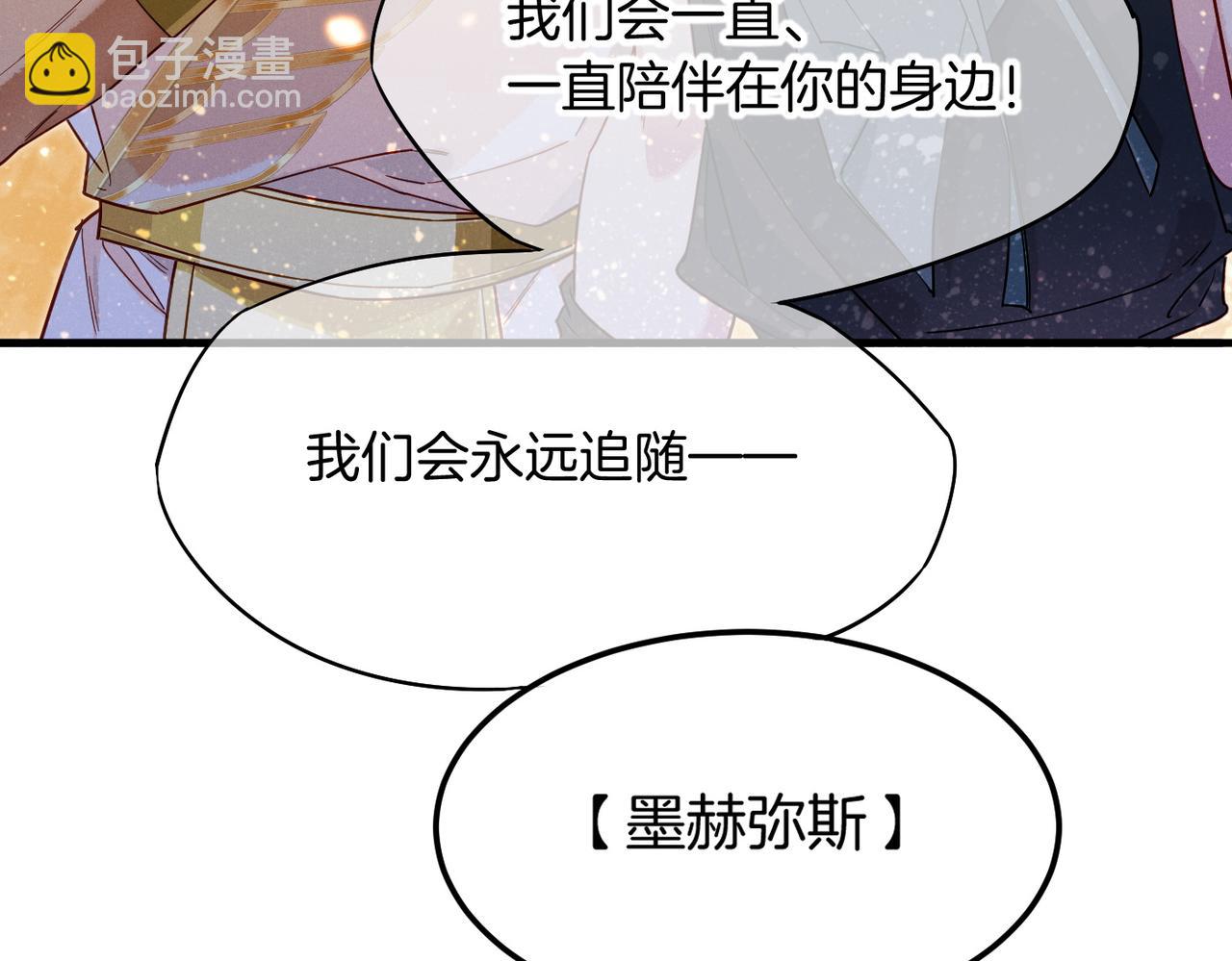 再見，我的國王 - 第98話 語言的陷阱(1/3) - 1