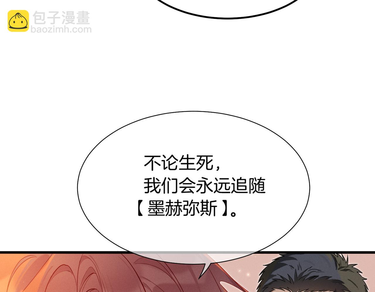 再見，我的國王 - 第98話 語言的陷阱(1/3) - 2