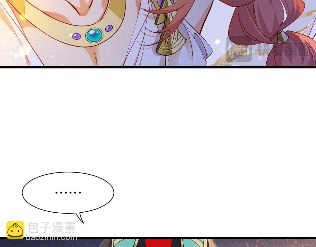 再見，我的國王 - 第98話 語言的陷阱(1/3) - 4