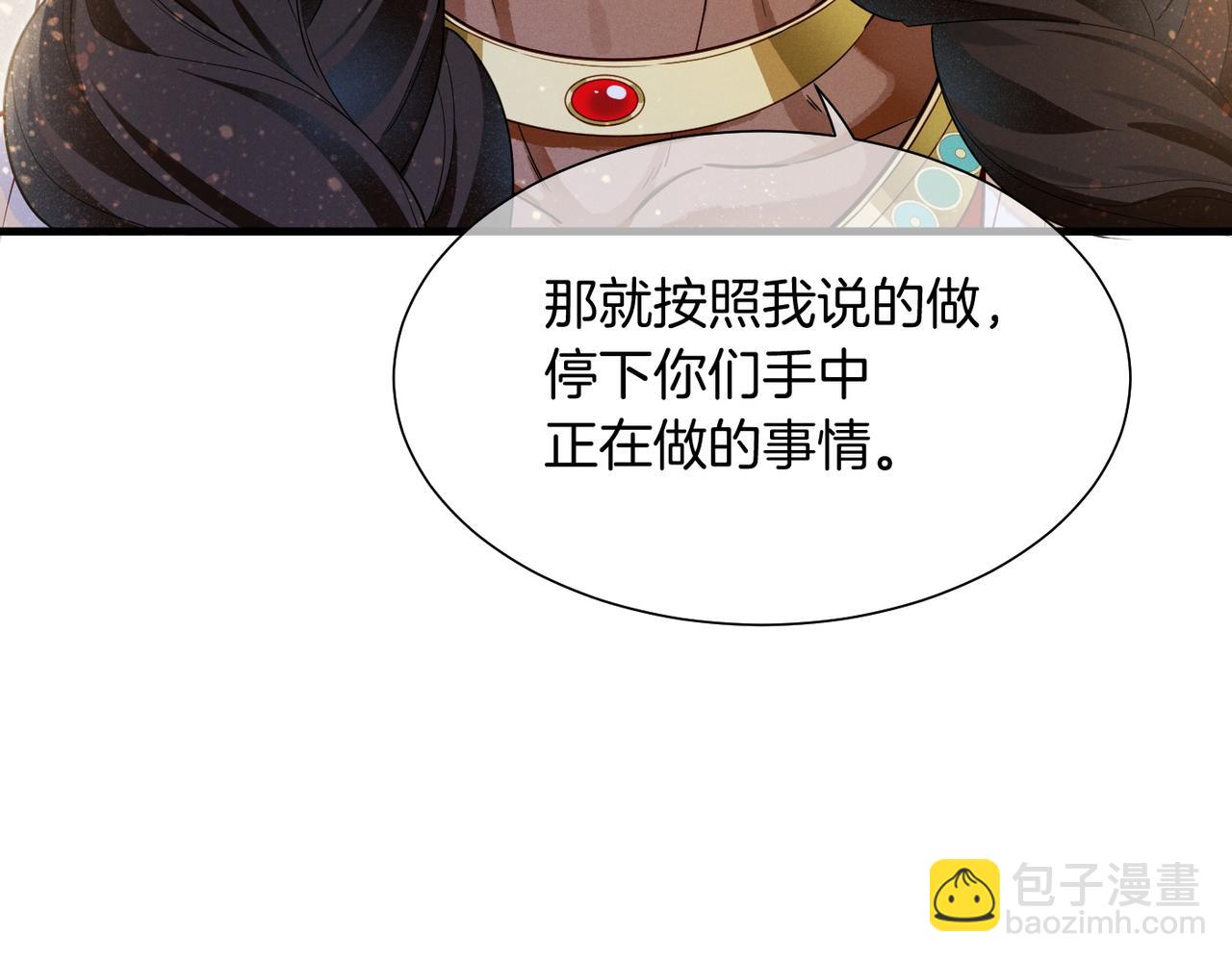 再見，我的國王 - 第98話 語言的陷阱(1/3) - 6