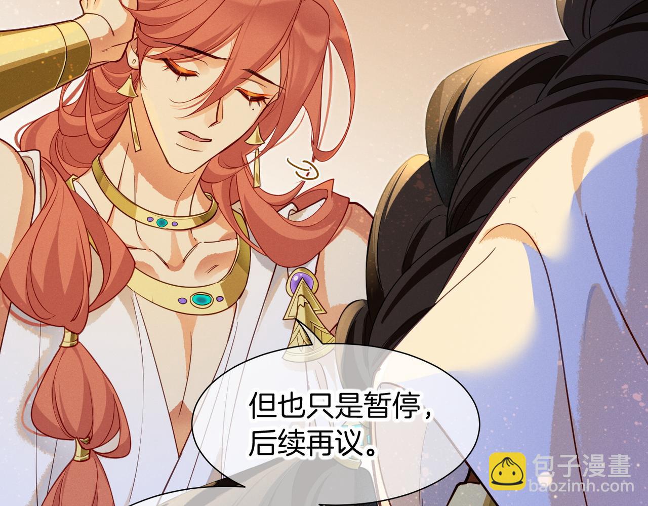 再見，我的國王 - 第98話 語言的陷阱(1/3) - 8