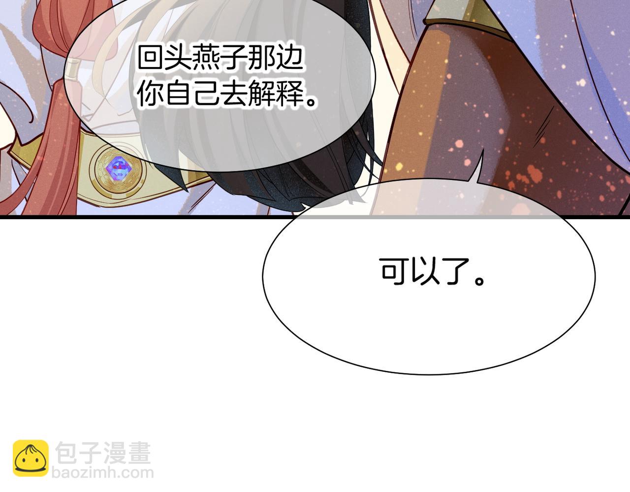 再見，我的國王 - 第98話 語言的陷阱(1/3) - 1