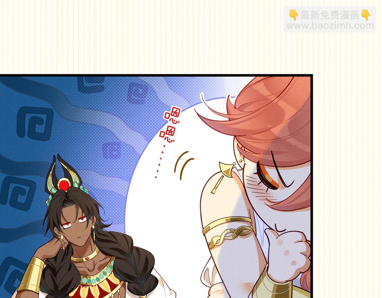 再見，我的國王 - 第98話 語言的陷阱(1/3) - 5