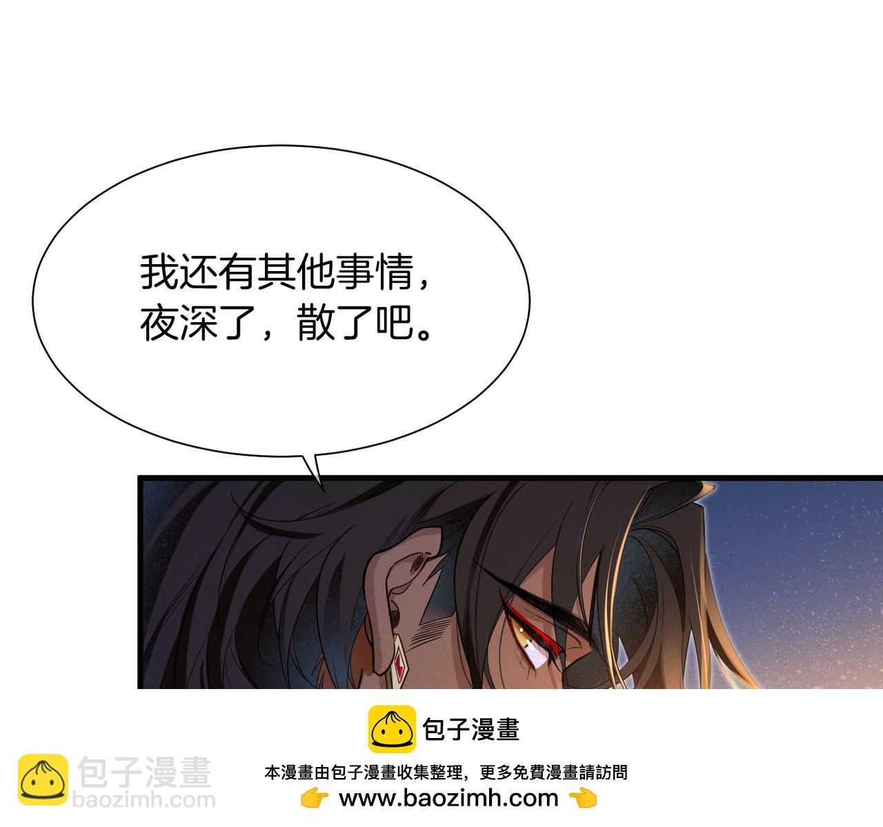 再見，我的國王 - 第98話 語言的陷阱(1/3) - 2