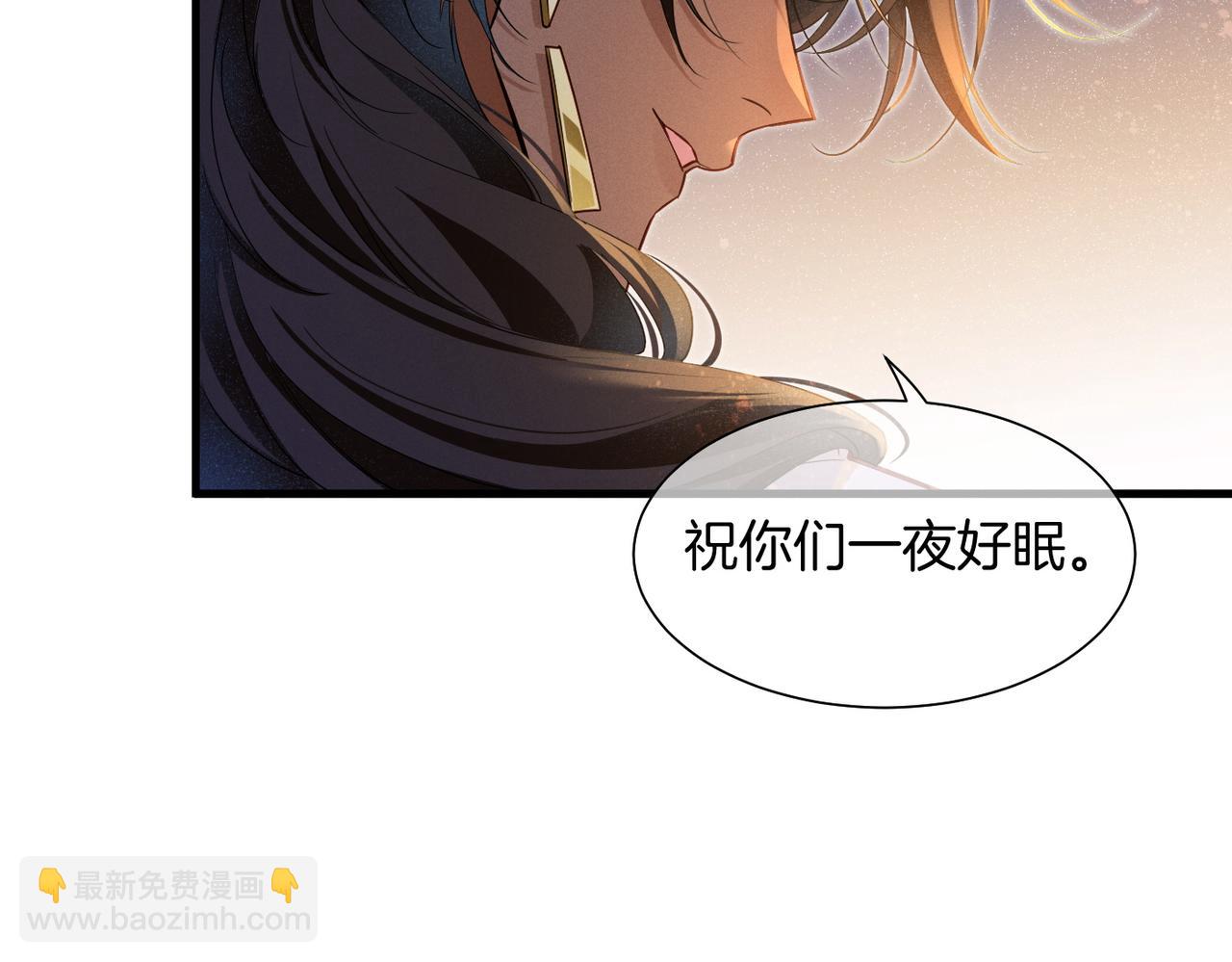 再見，我的國王 - 第98話 語言的陷阱(2/3) - 5