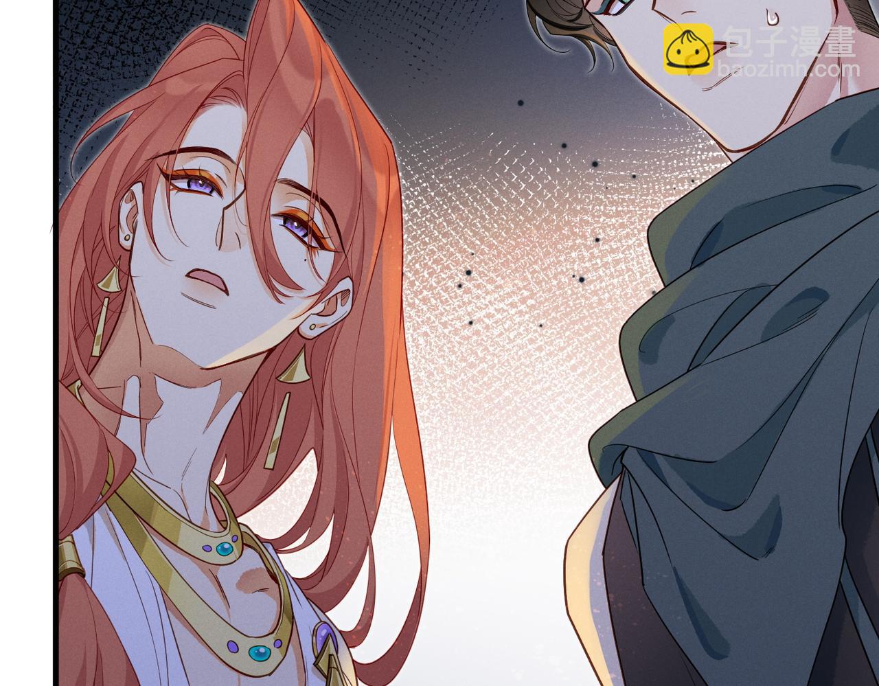 再見，我的國王 - 第98話 語言的陷阱(2/3) - 1