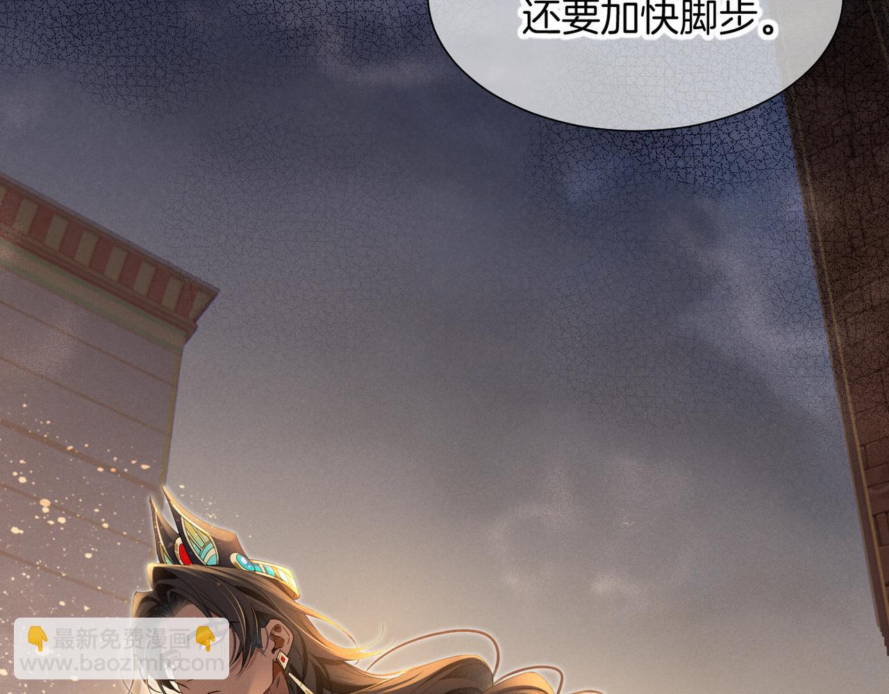 再見，我的國王 - 第98話 語言的陷阱(2/3) - 5