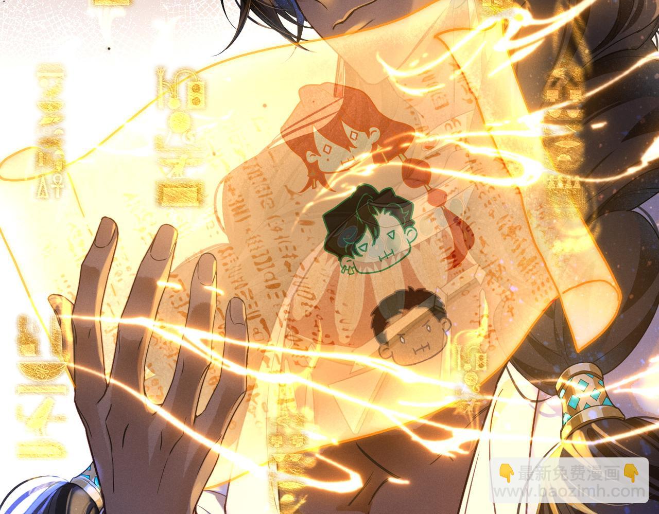 再見，我的國王 - 第98話 語言的陷阱(2/3) - 2