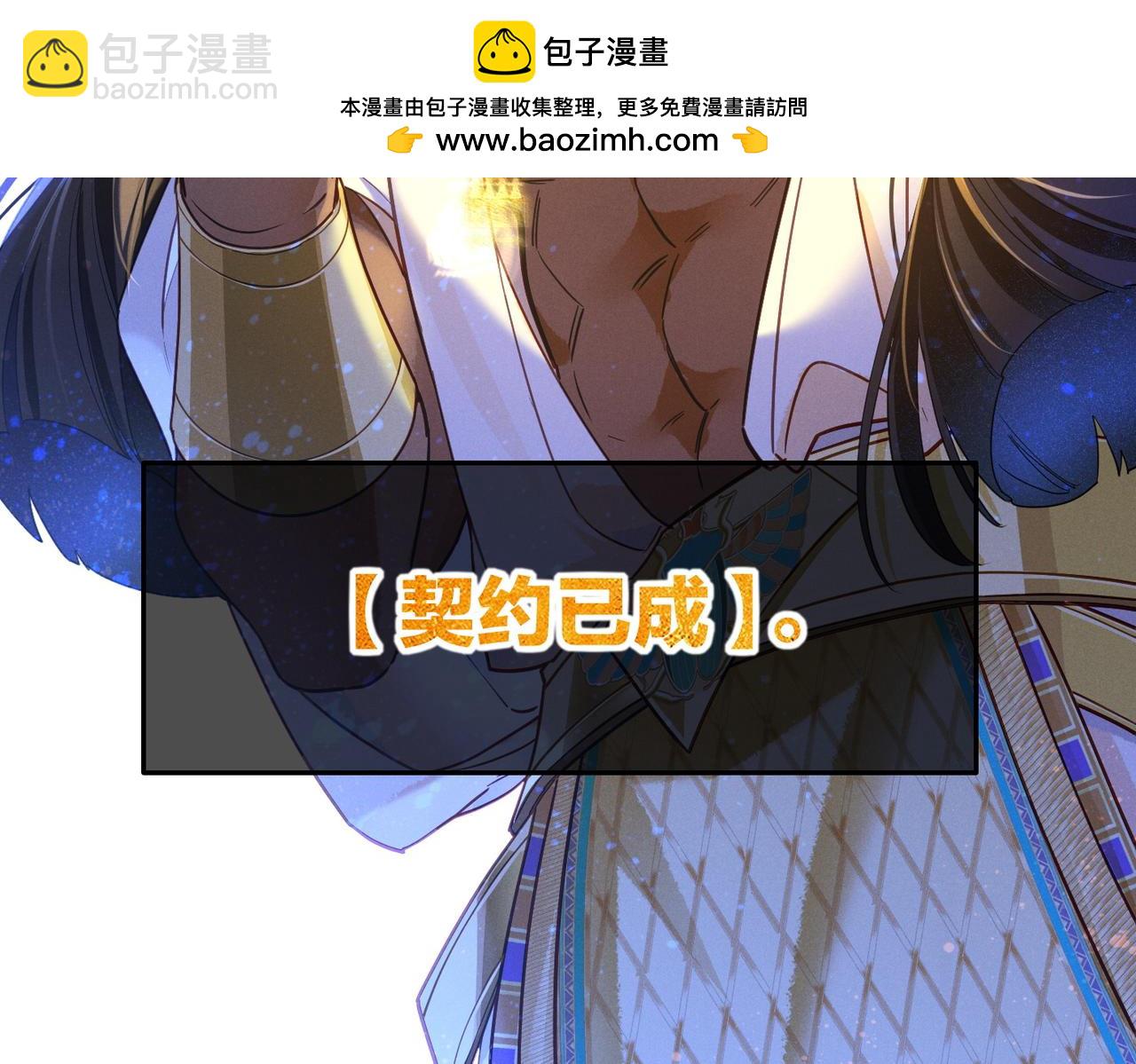 再見，我的國王 - 第98話 語言的陷阱(2/3) - 3