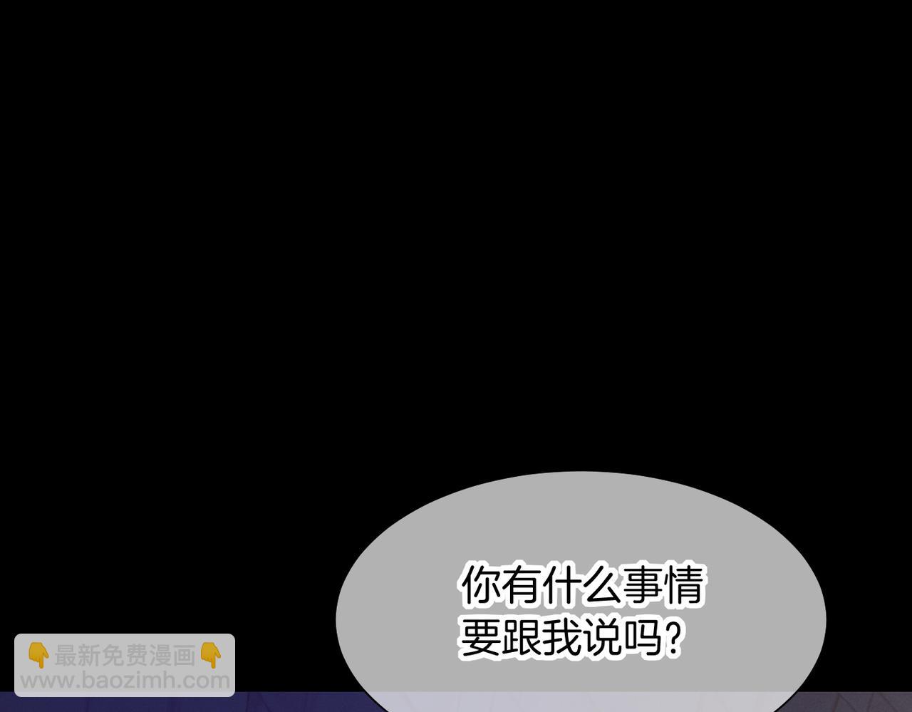 再見，我的國王 - 第98話 語言的陷阱(2/3) - 7