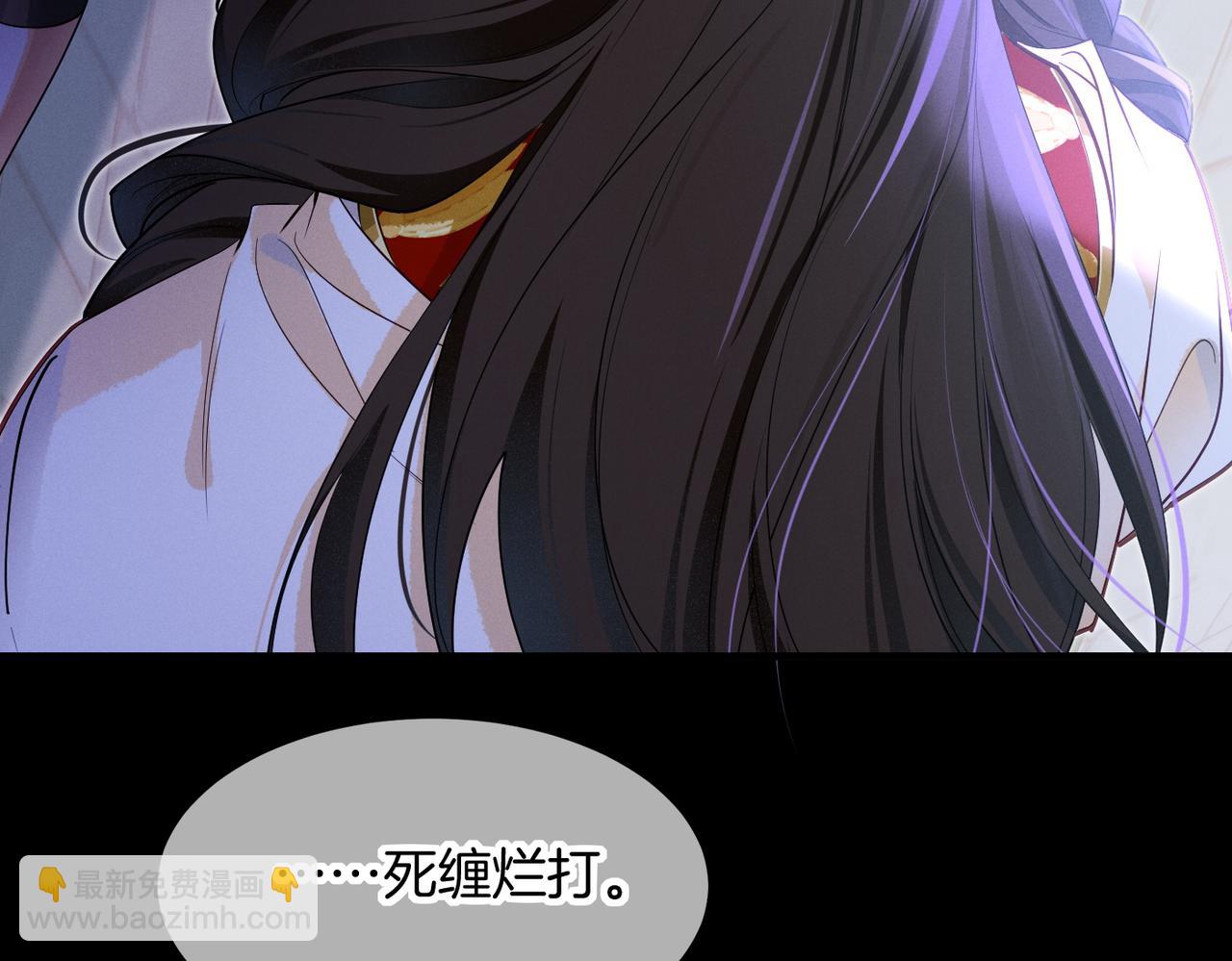 再見，我的國王 - 第98話 語言的陷阱(2/3) - 2