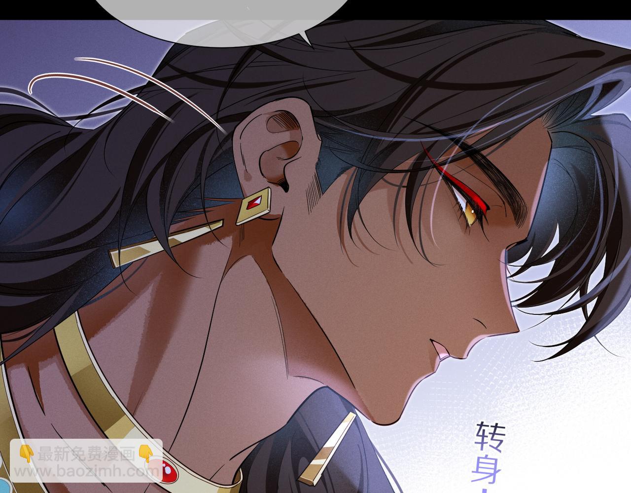 再見，我的國王 - 第98話 語言的陷阱(2/3) - 3