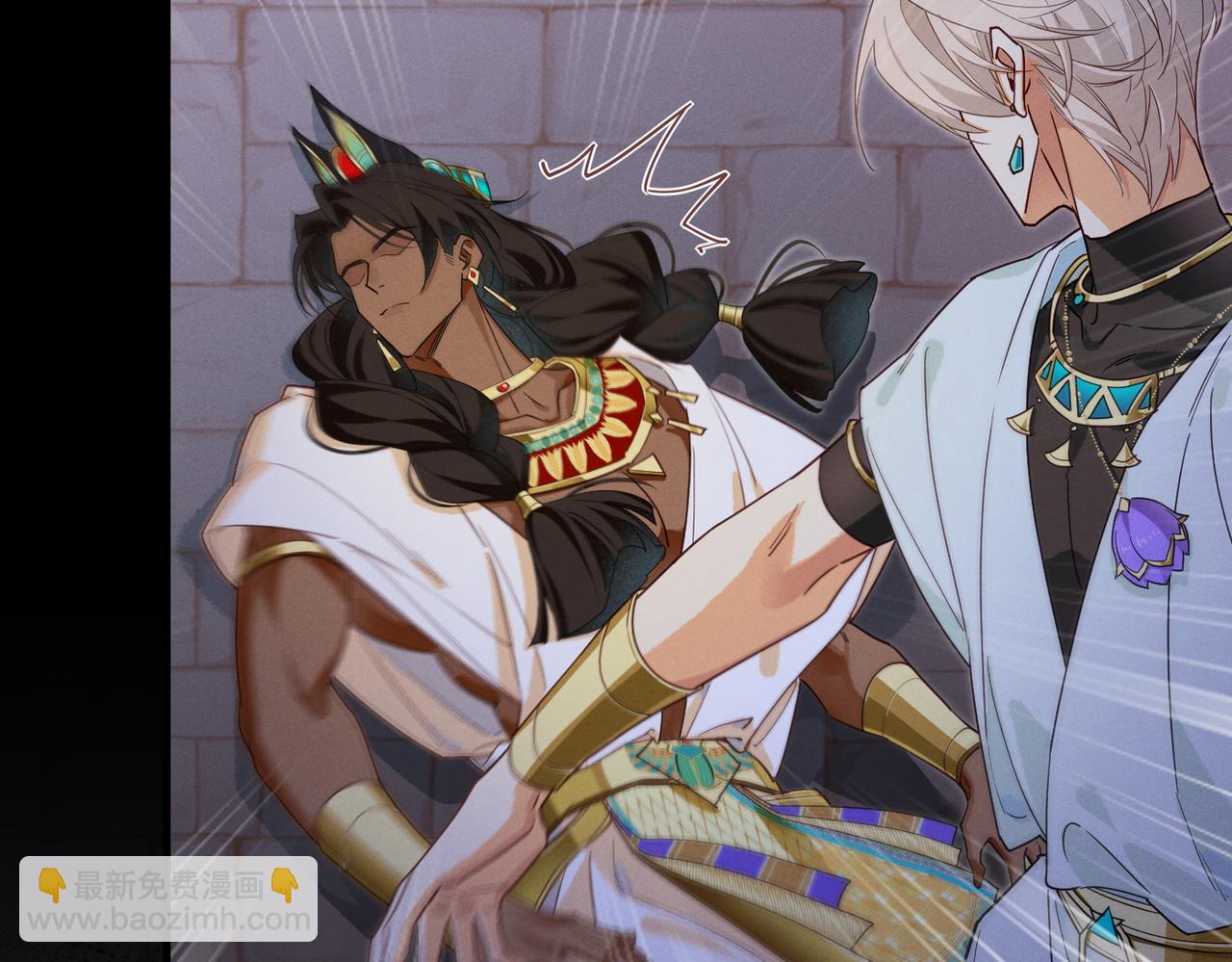 再見，我的國王 - 第98話 語言的陷阱(2/3) - 7