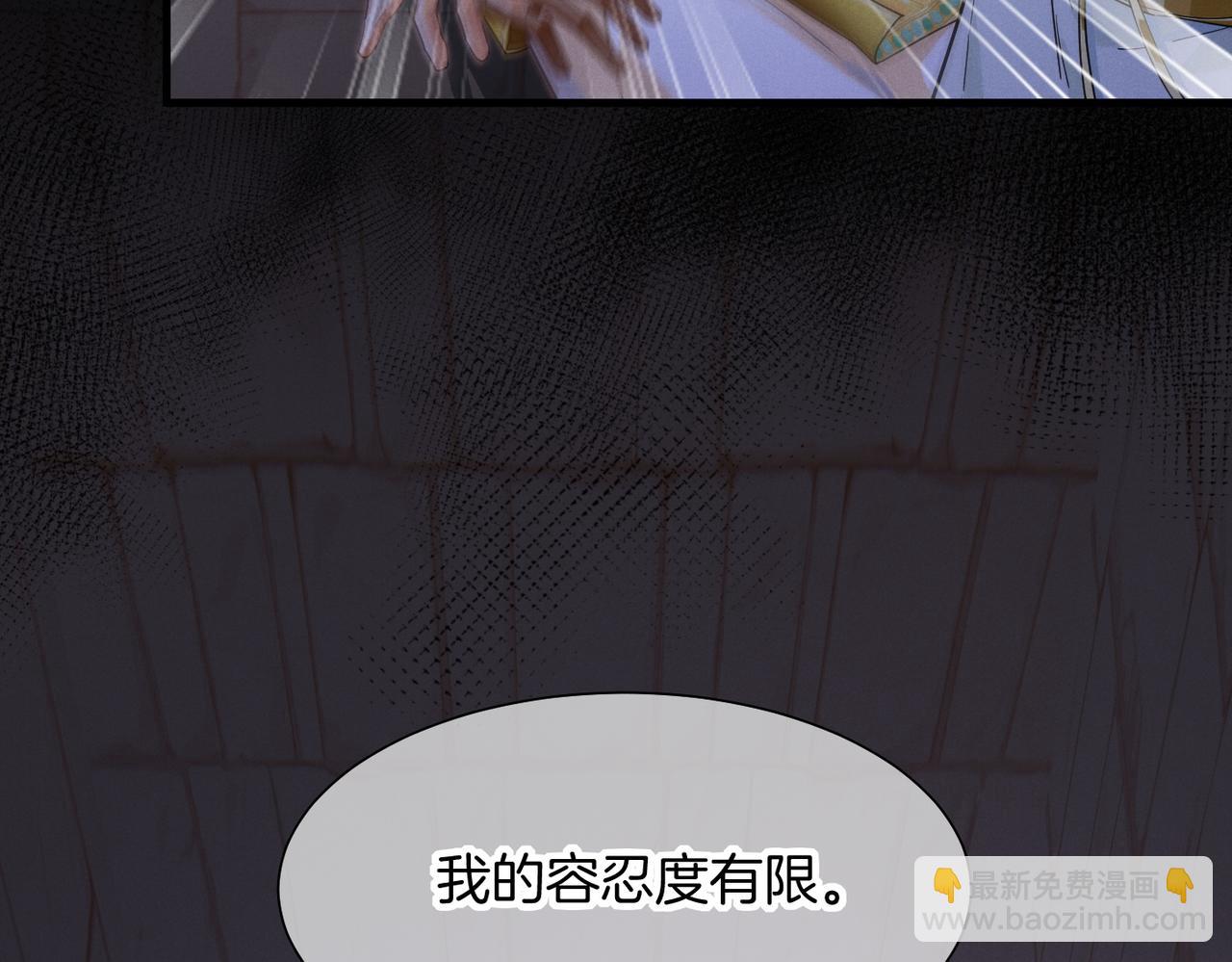 再見，我的國王 - 第98話 語言的陷阱(2/3) - 8